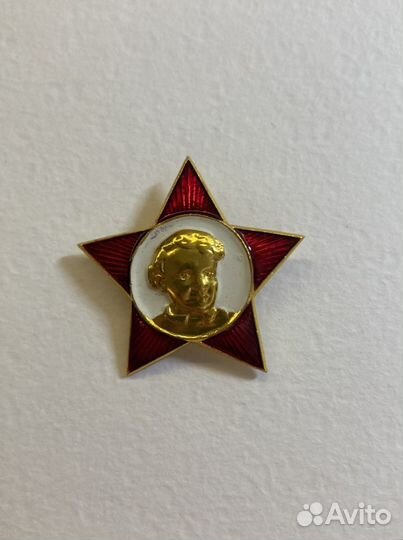 Октябрятская звёздочка