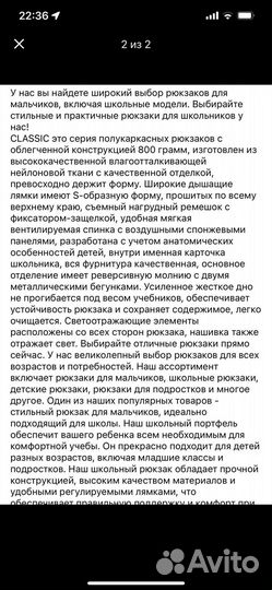 Рюкзак школьный