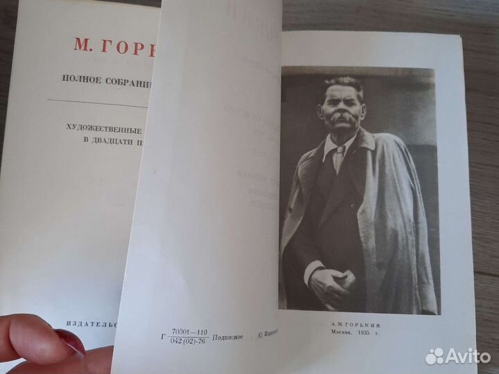М.Горький. 25 т. Полное собрание сочинений