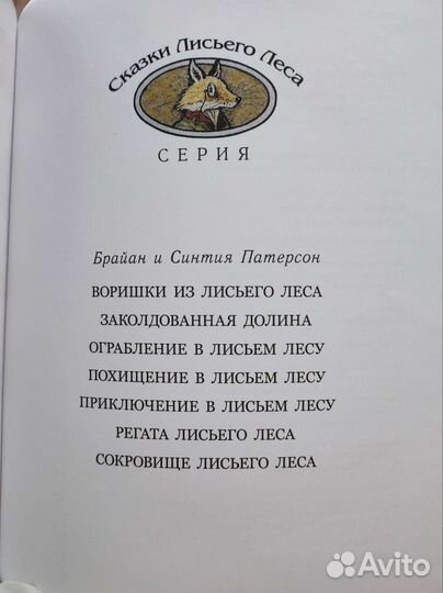 Книга детская. Волшебные санки