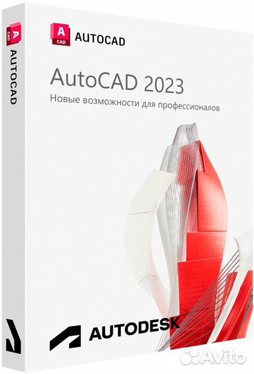Autocad + спдс GraphiCS 2021,2023, 2024, 2025