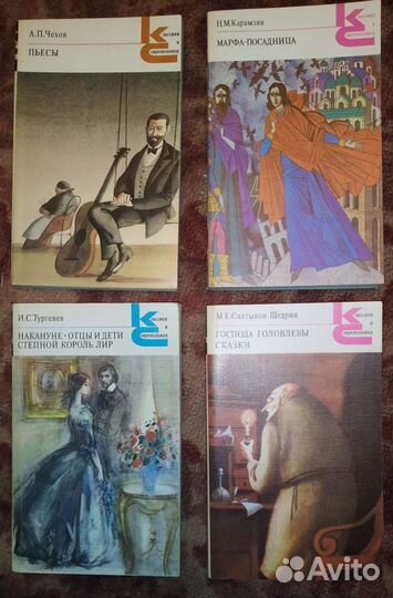 Книги ссср. Русская и зарубежная классика
