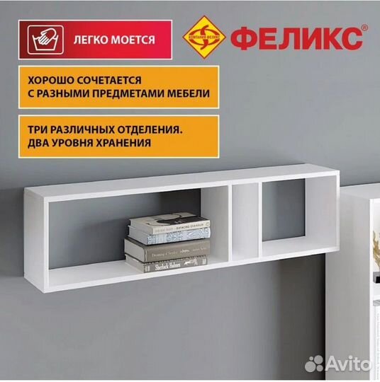 Полка навесная настенная, аналог IKEA