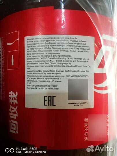 Китайская Кока-Кола и Соки с Н.Д.С оптом