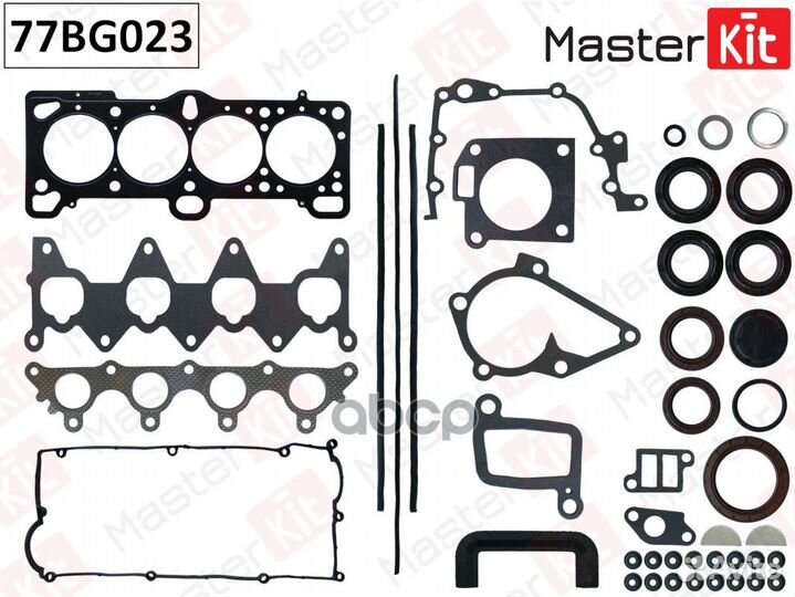 Полный комплект прокладок двс 77BG023 MasterKit