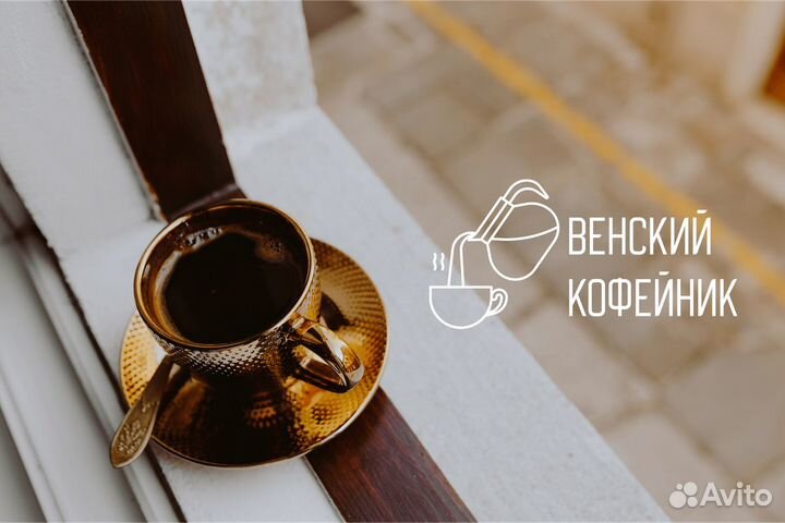 Венский Кофейник: Путь к процветанию