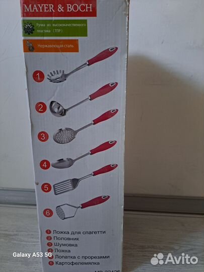 Набор кухонный