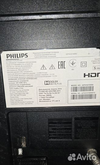 Тв Philips 32 дюйма