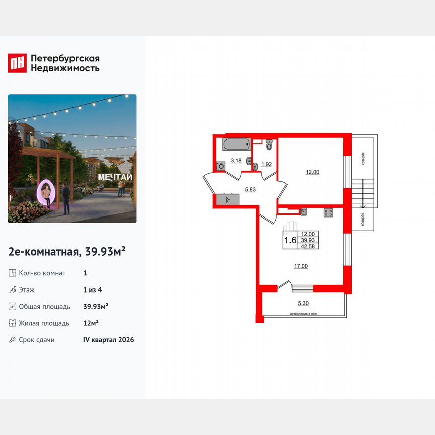 1-к. квартира, 39,9 м², 1/4 эт.