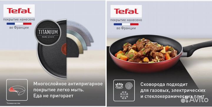 Сковорода Tefal Current 26 см