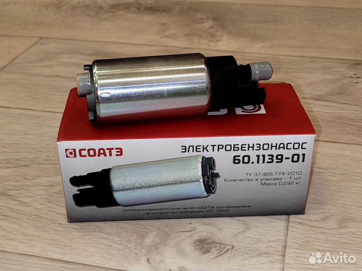 Электробензонасос