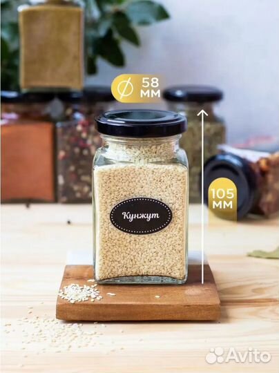 Набор для специй Баночки для хранения 8 шт