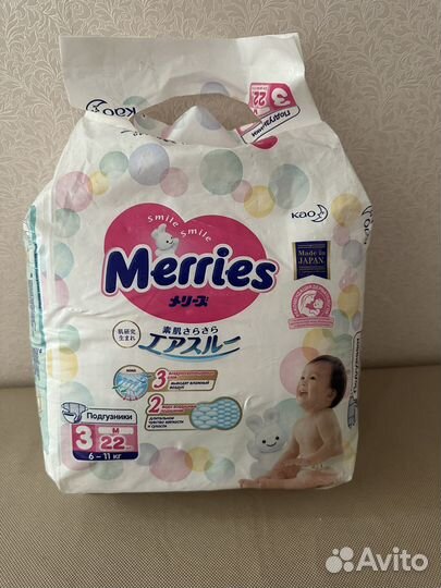 Подгузники