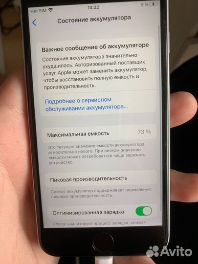 iPhone 6S, 32 ГБ