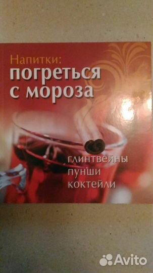 Кулинарные книги