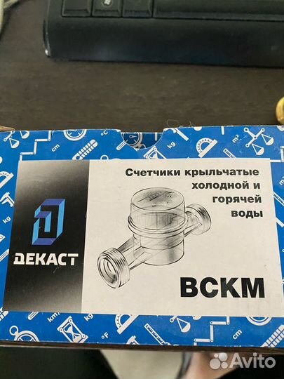 Счетчик воды 3/4