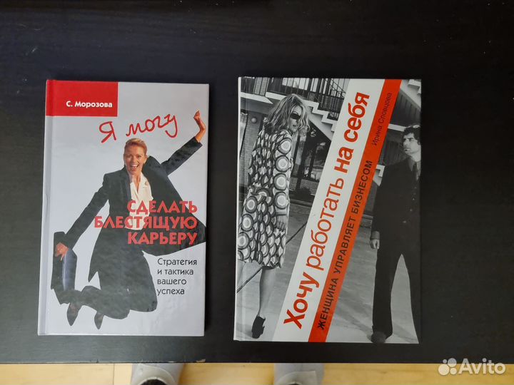 Книги по бизнесу, карьерному росту