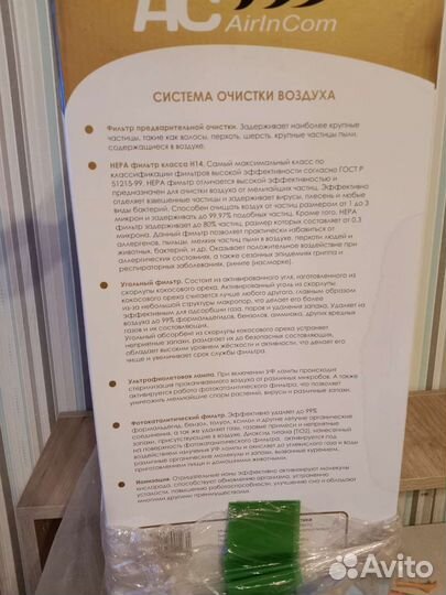 Очиститель воздуха