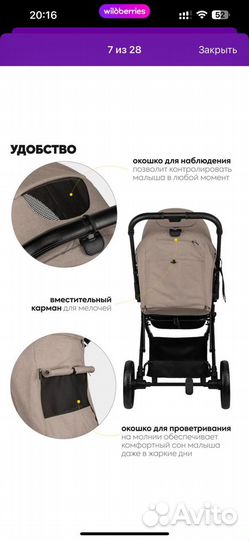 Прогулочная коляска бу