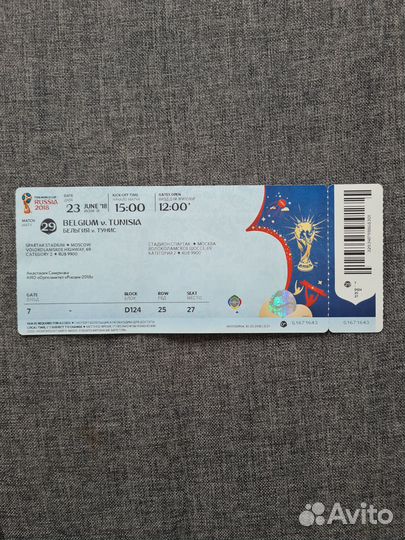Билет с чм по футболу в России 2018
