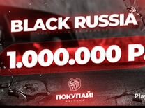 Вирты блек раша сервер choco 1.000.000