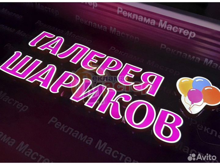 Вывеска световая SVT-7071