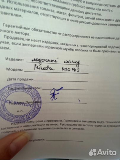 Лодочный мотор