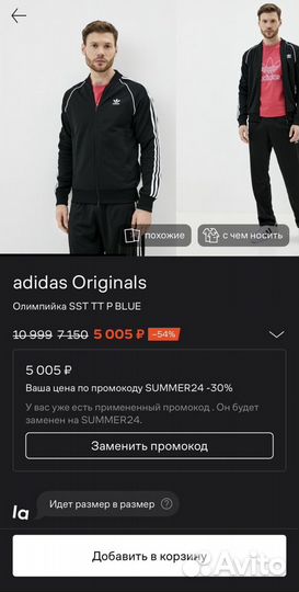 Олимпийка Adidas Originals SST TT P blue