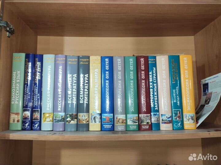 Энциклопедия Аванта