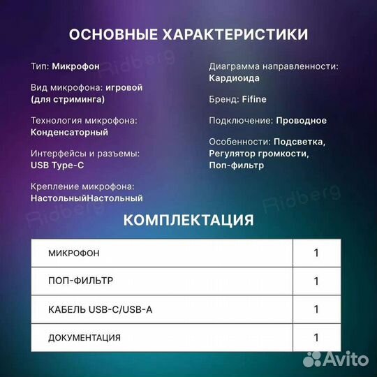 Новый конденсаторный USB-микрофон Fifine A8