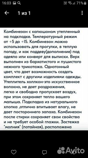 Комбинезон