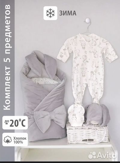 Комплект на выписку