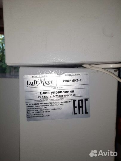 Шит автоматики управления вентиляцией