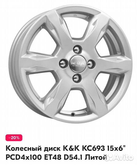 Продам литой диск