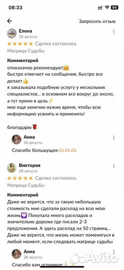 Матрица судьбы