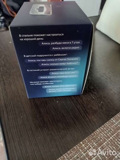 Яндекс станция