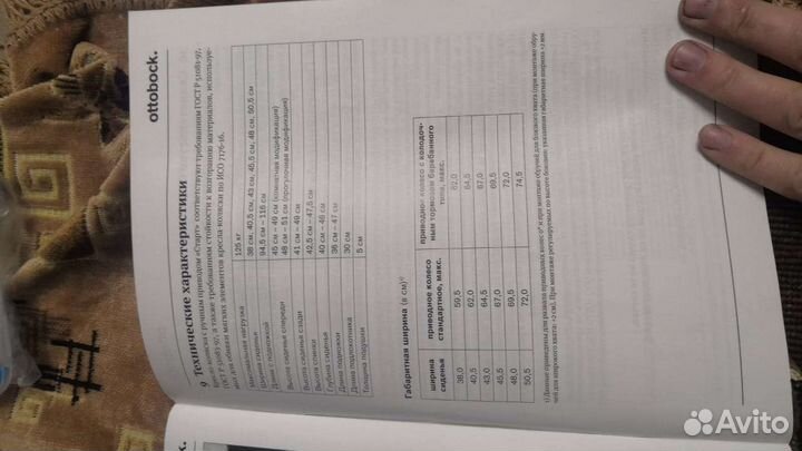 Инвалидное кресло коляска