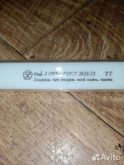 Градусник от 0 до 100 градусов