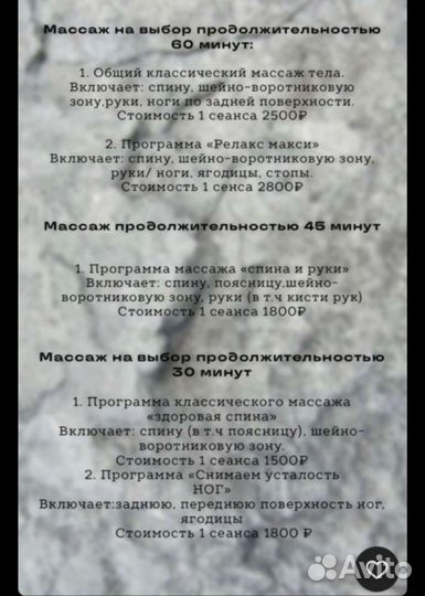 Массаж в кабинете