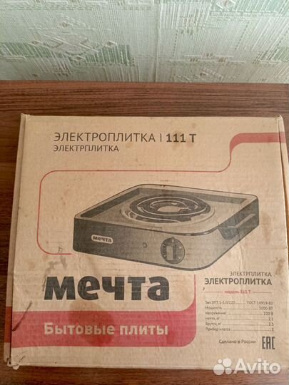 Плита электрическая настольная мечта 111Т