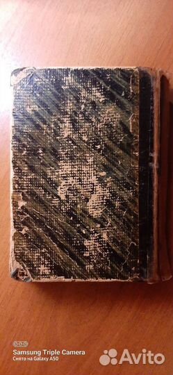 Стихотворения Н.А. Некрасова, т. 2, 1879 год