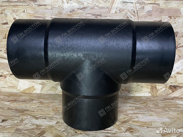 Тройник пнд пэ100 SDR11 d 225 литой равнопроходной