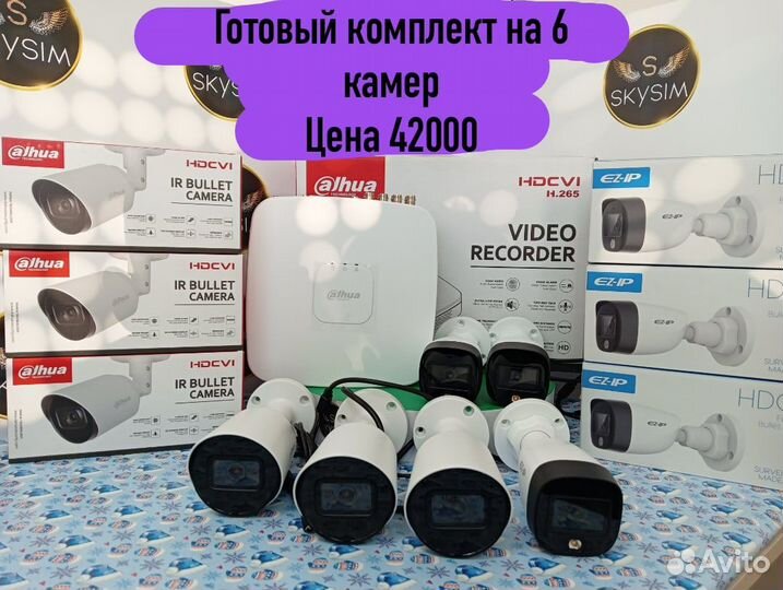 Комплект камер видеонаблюдения
