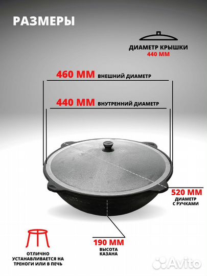 Казан чугунный 16 литров