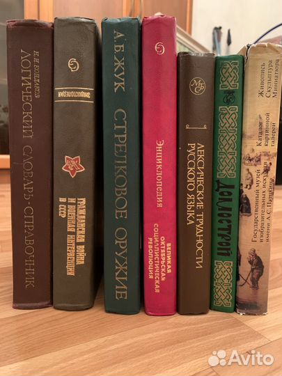 Энциклопедия