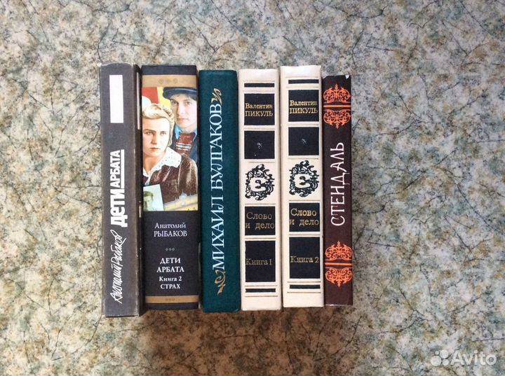 Стендаль Красное и черное