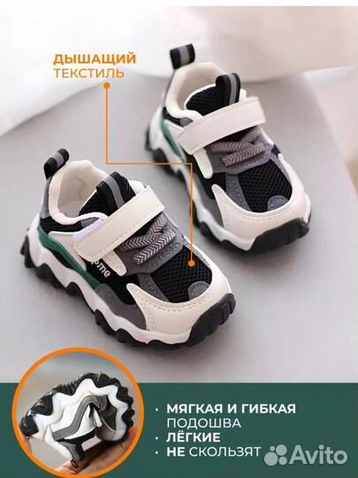 Кроссовки детские