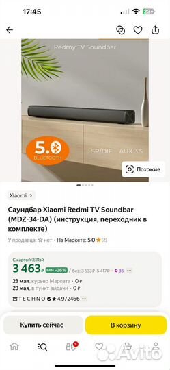 Саундбар Xiaomi Redmi TV Soundbar MDZ-34-DA