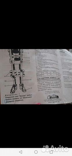 Гравитон (гравистат) костюм