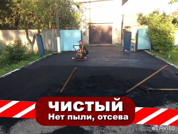Асфальт /щма
